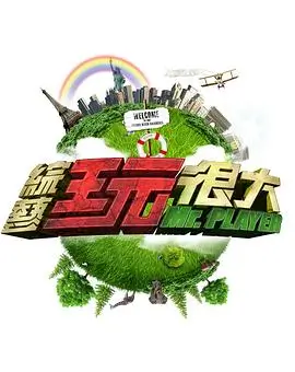 荒野搭子户外生存综艺在线看